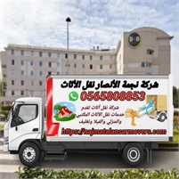 najmatalansarmovers najmatal ansarmovers