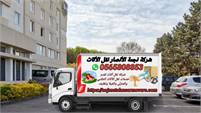 najmatalansarmovers najmatal ansarmovers